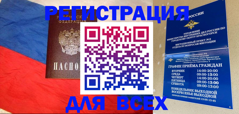 регистрация в Урайе