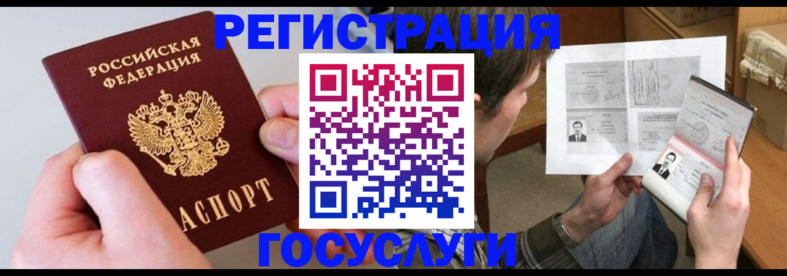 миграционный учет в Урайе