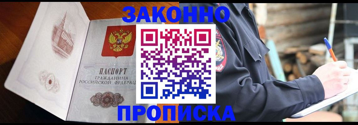 прописка паспорт в Урайе