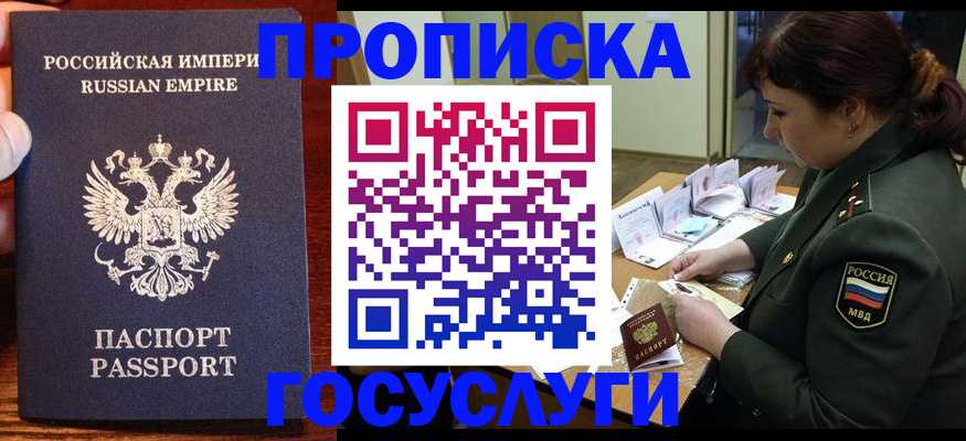 прописка в квартире в Урайе