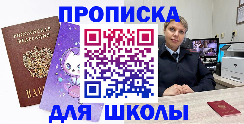 прописка паспорт в Урайе