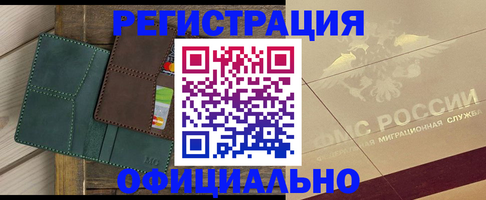 временная регистрация госуслуги в Урайе