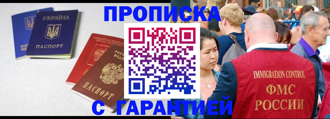 пропишу в квартире в Урайе